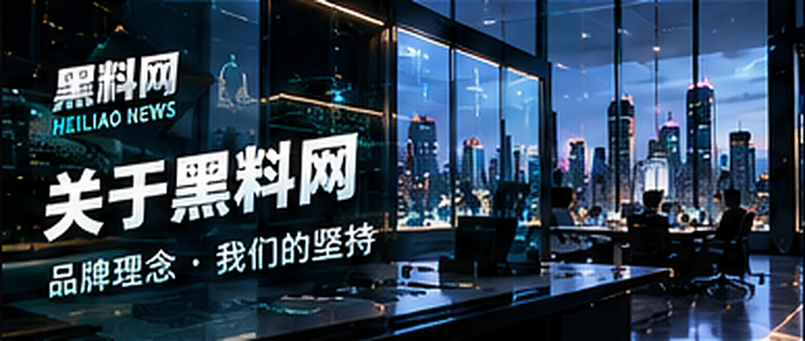 认识黑料APP主题插图